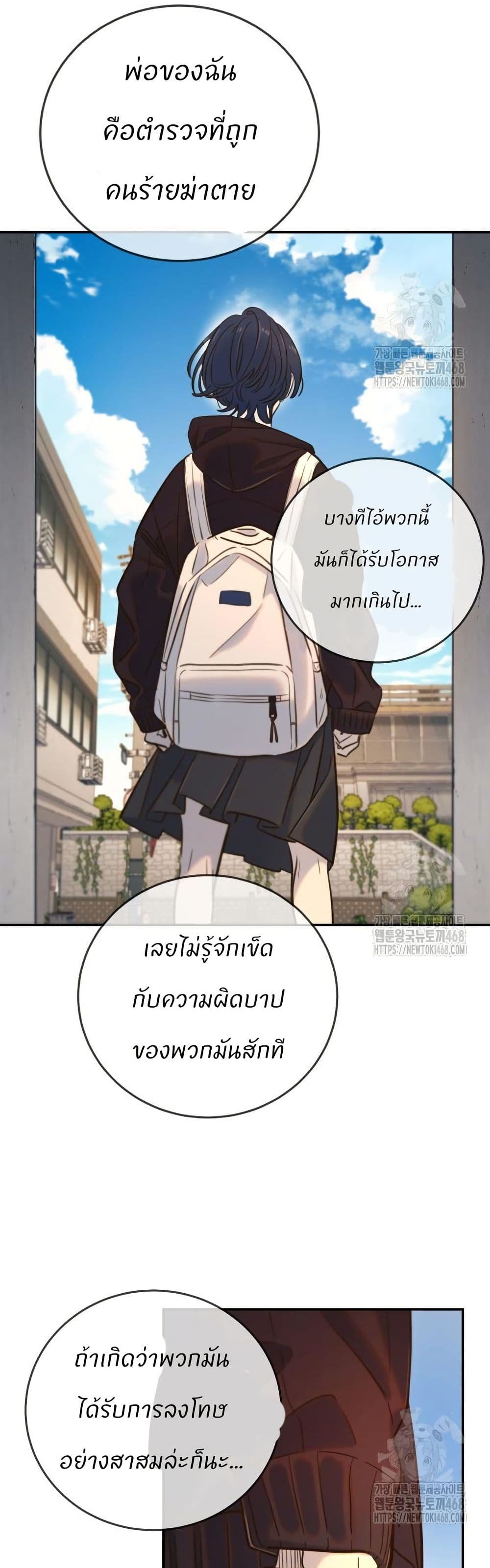 Everyone Loves Her page 44