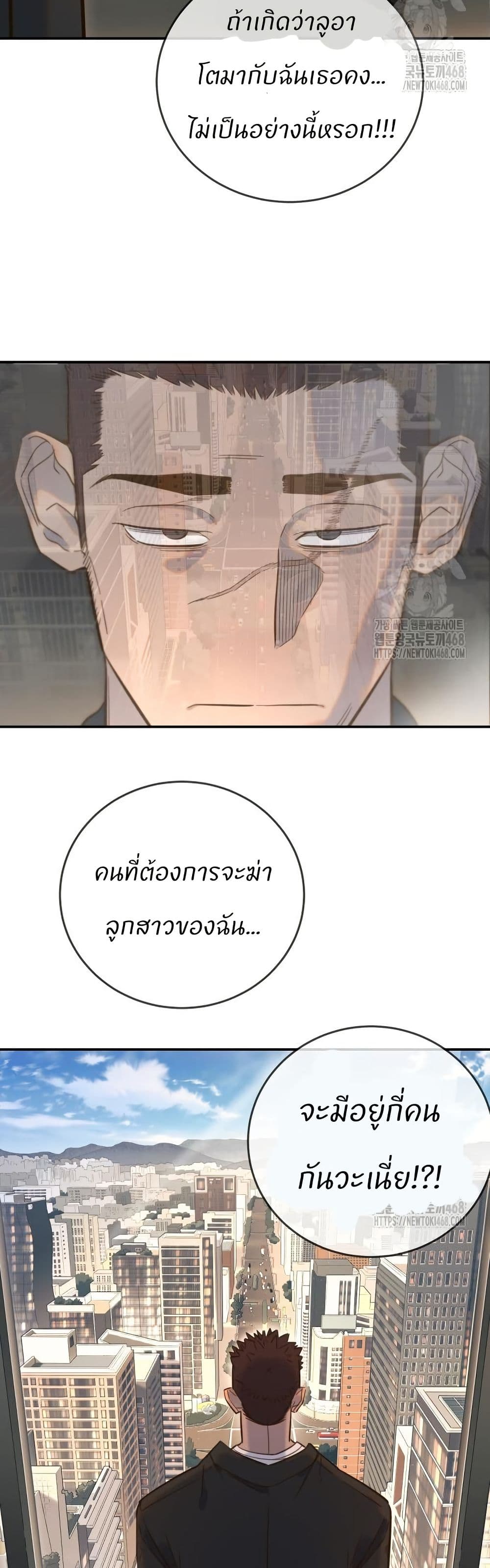 Everyone Loves Her page 46