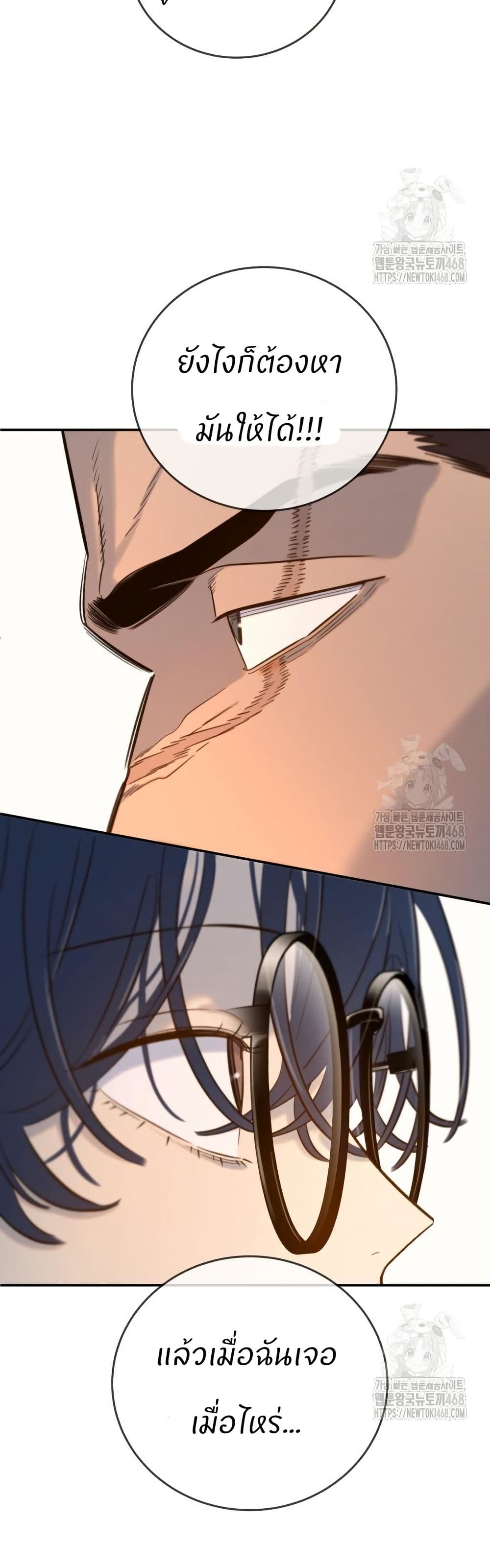 Everyone Loves Her page 48