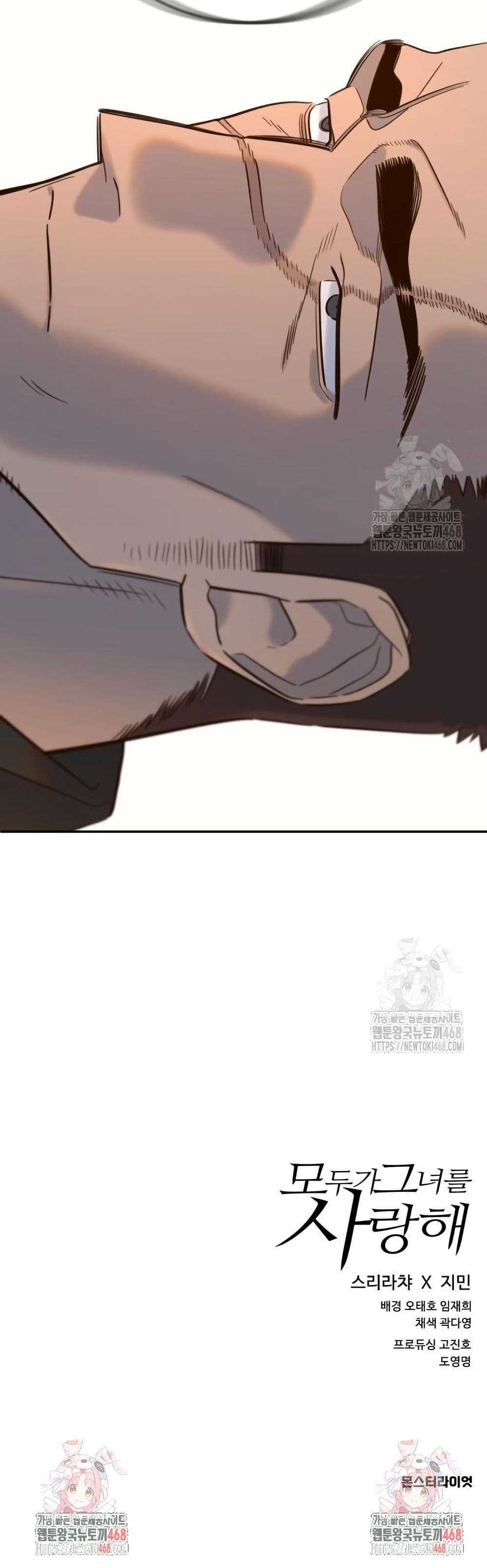 Everyone Loves Her page 50