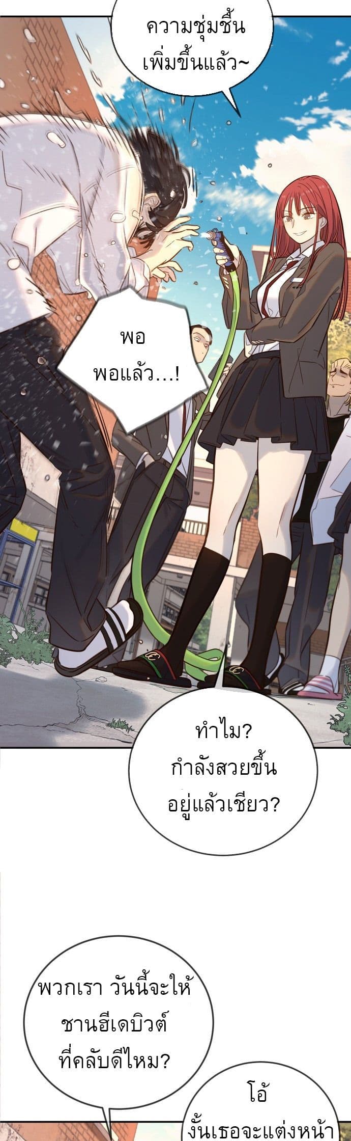 Everyone Loves Her page 6