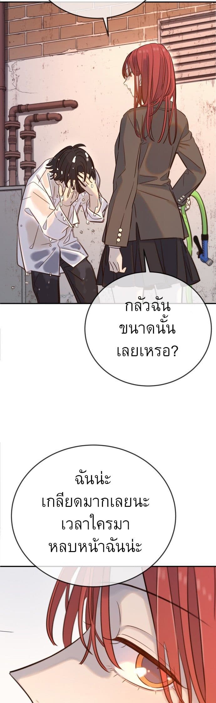 Everyone Loves Her page 10