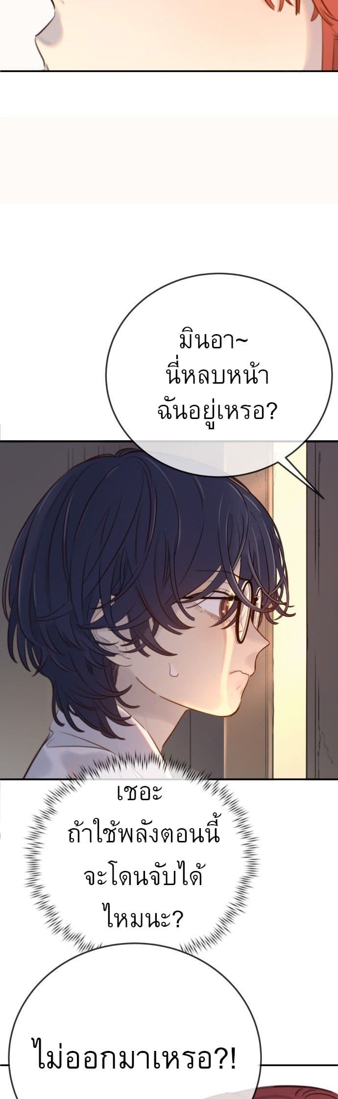 Everyone Loves Her page 11