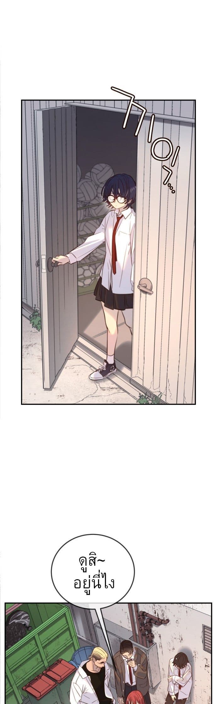 Everyone Loves Her page 13