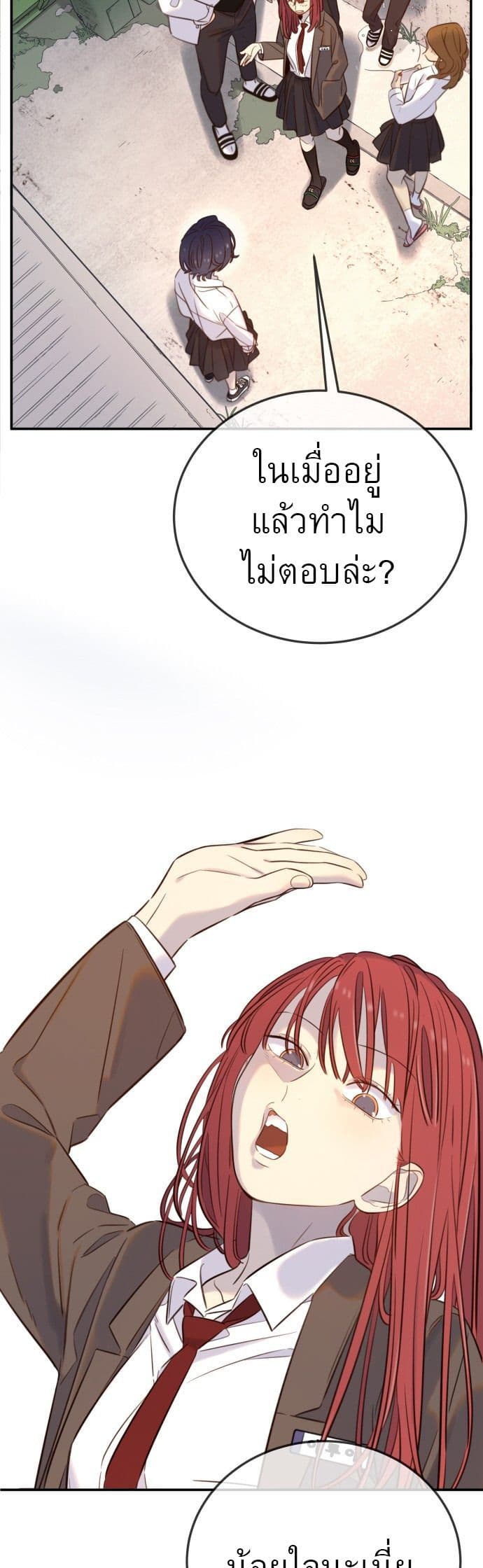 Everyone Loves Her page 14