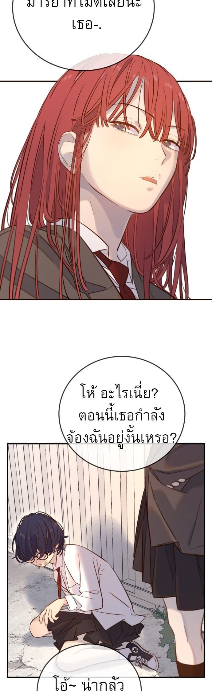 Everyone Loves Her page 16