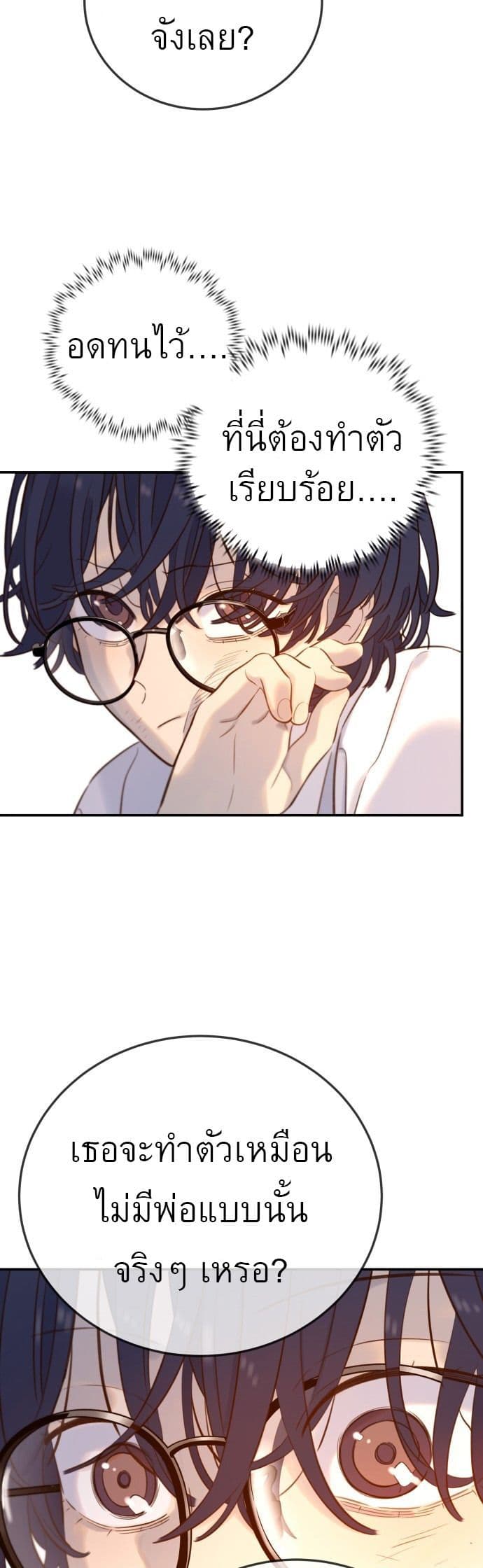 Everyone Loves Her page 17