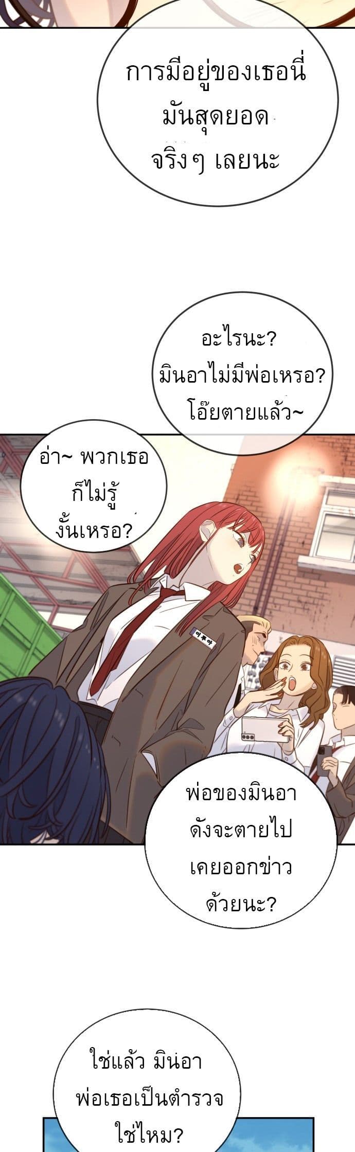 Everyone Loves Her page 18