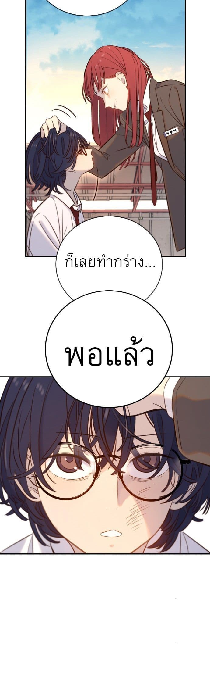 Everyone Loves Her page 19