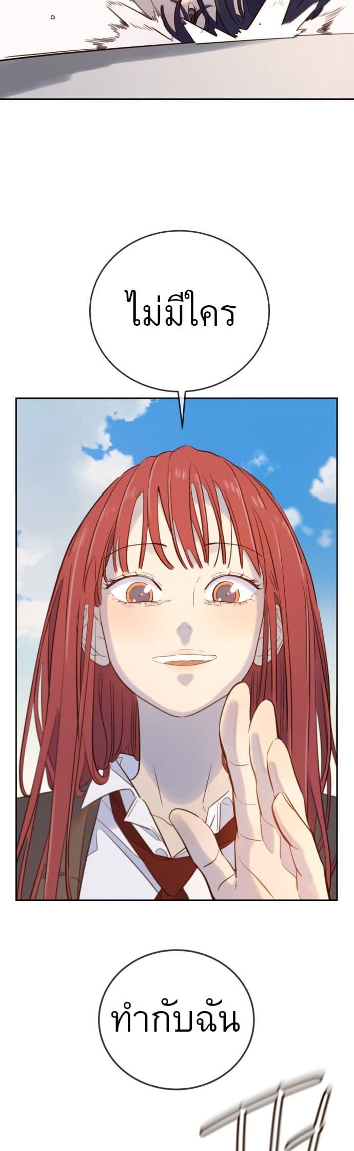 Everyone Loves Her page 22