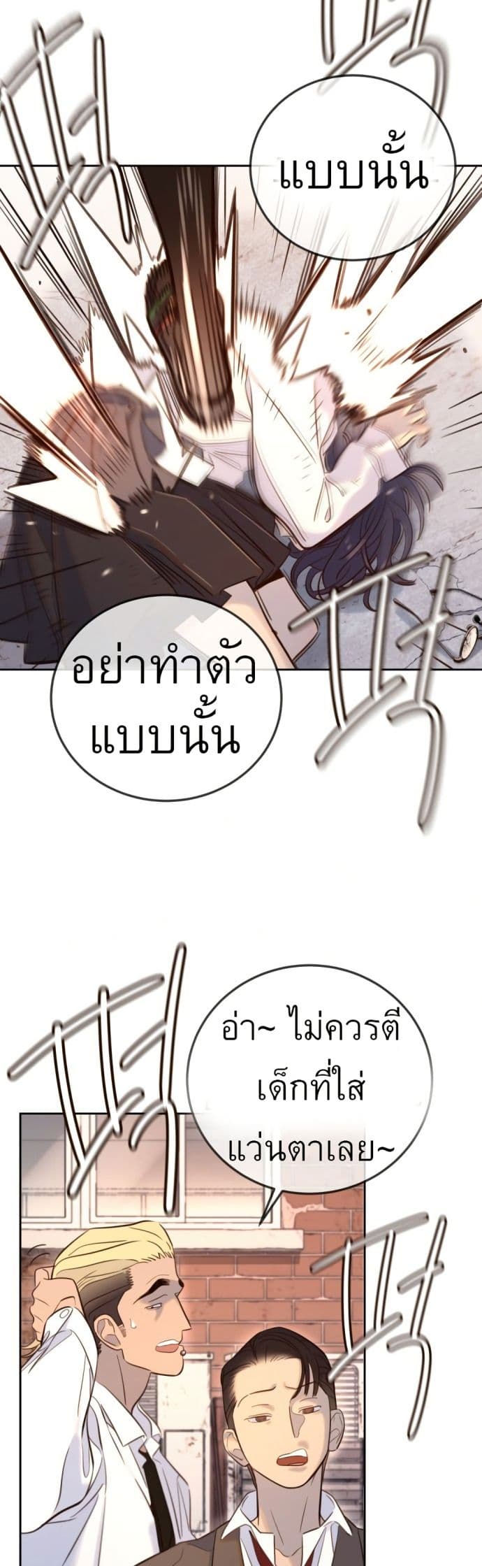 Everyone Loves Her page 23