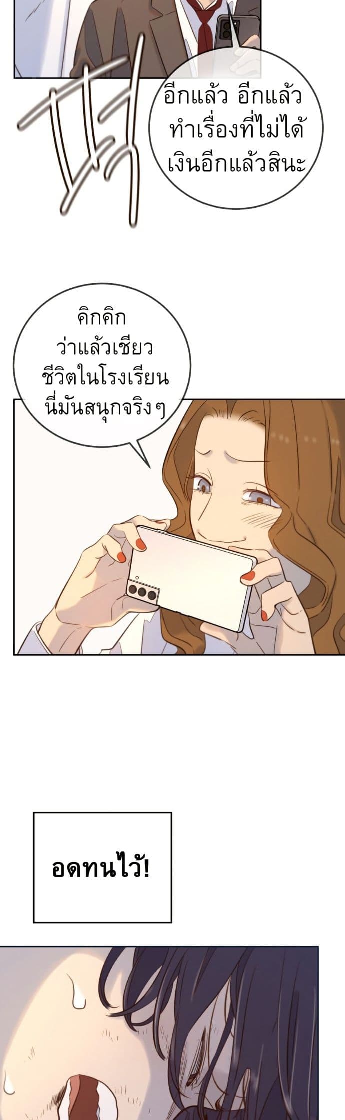 Everyone Loves Her page 24