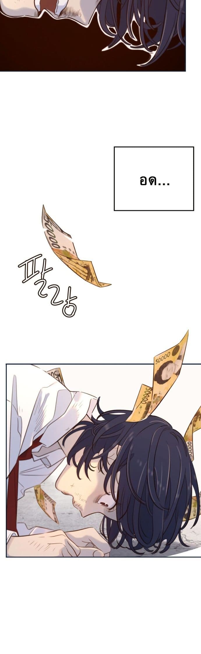 Everyone Loves Her page 25
