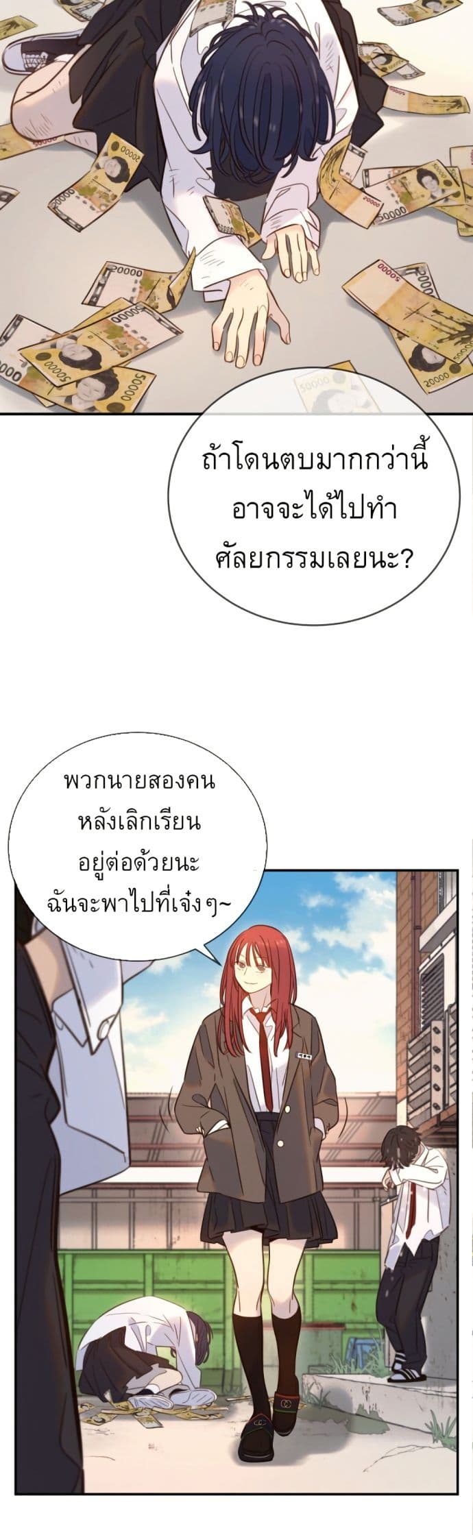Everyone Loves Her page 28