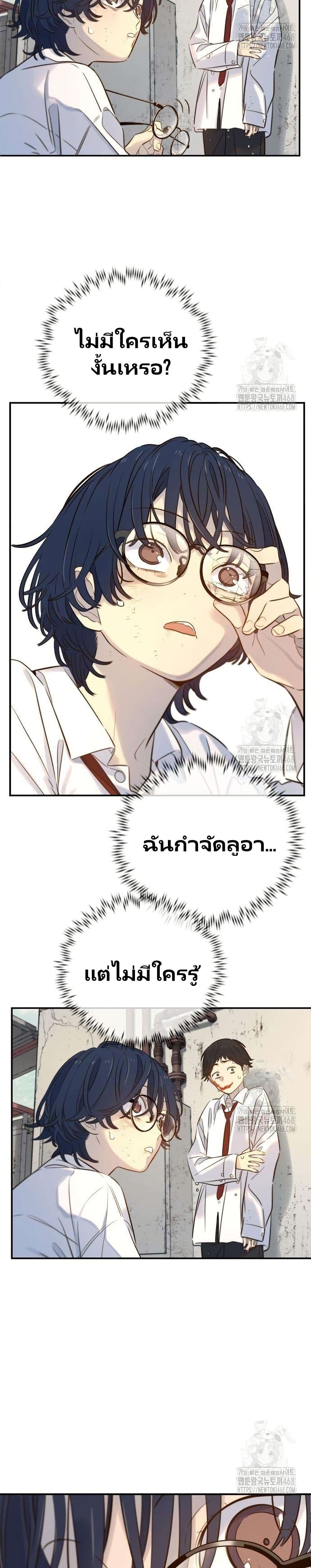 Everyone Loves Her page 10