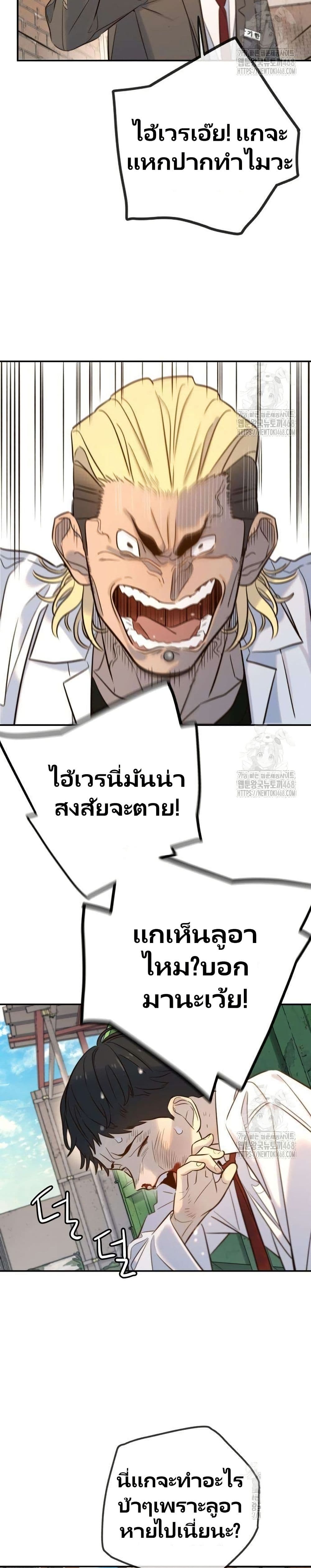 Everyone Loves Her page 14