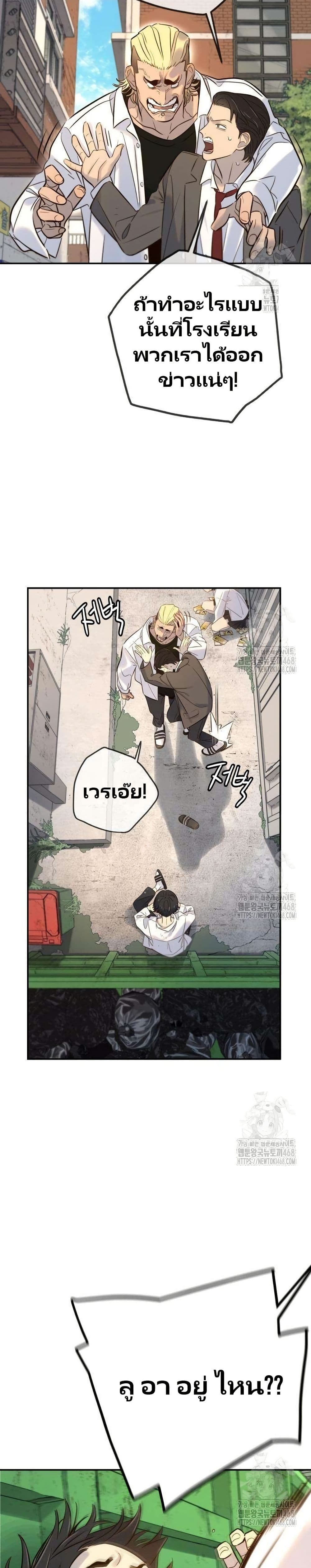 Everyone Loves Her page 15