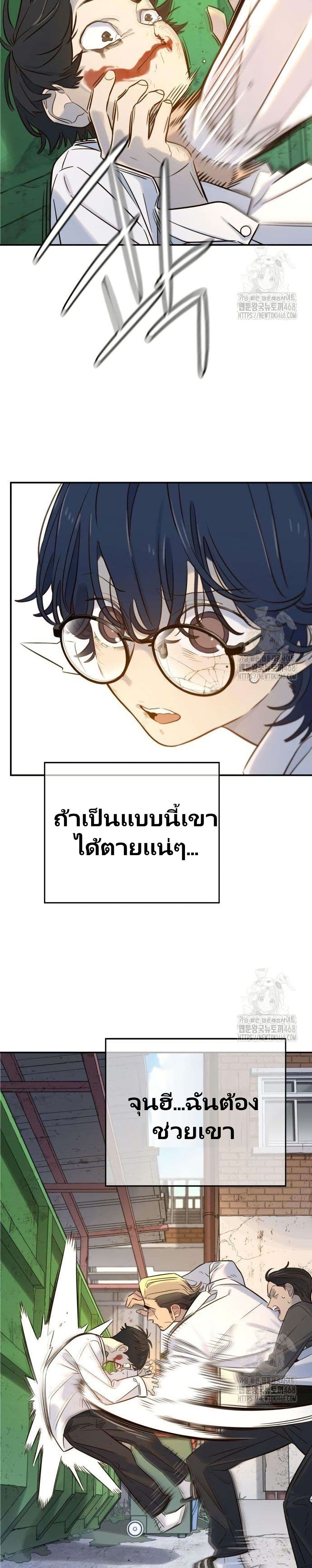 Everyone Loves Her page 16
