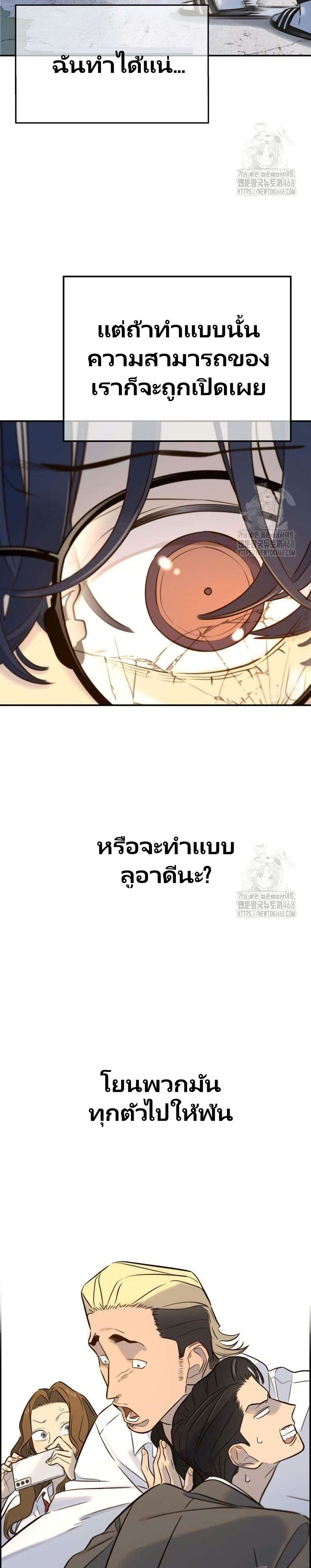 Everyone Loves Her page 17