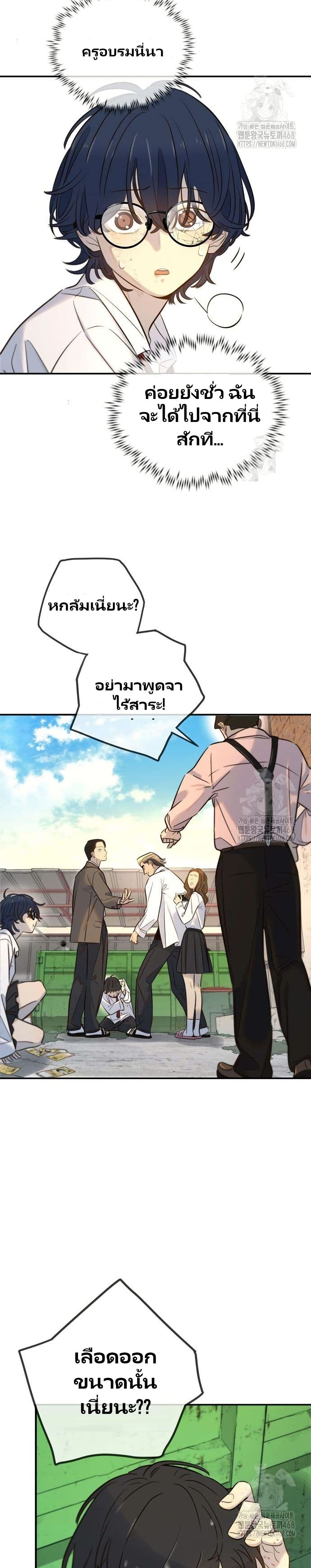 Everyone Loves Her page 21