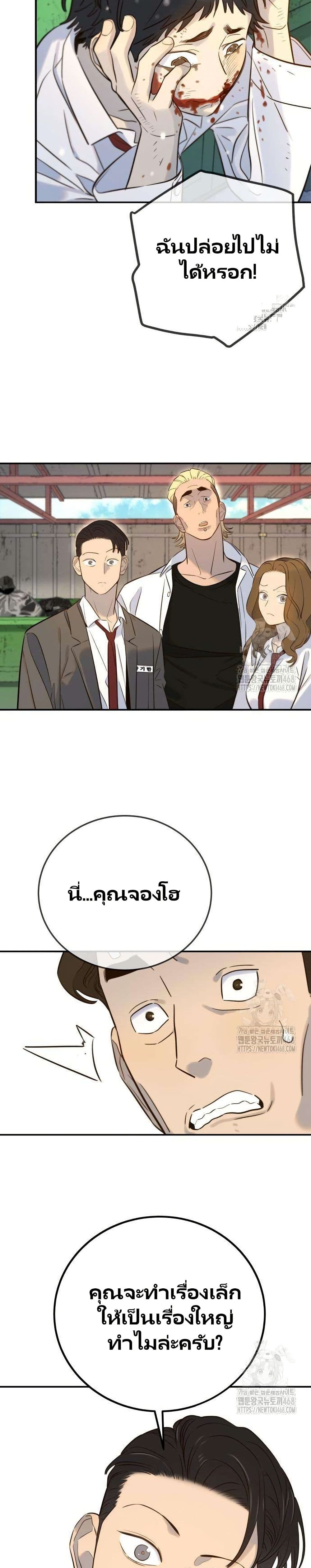 Everyone Loves Her page 22