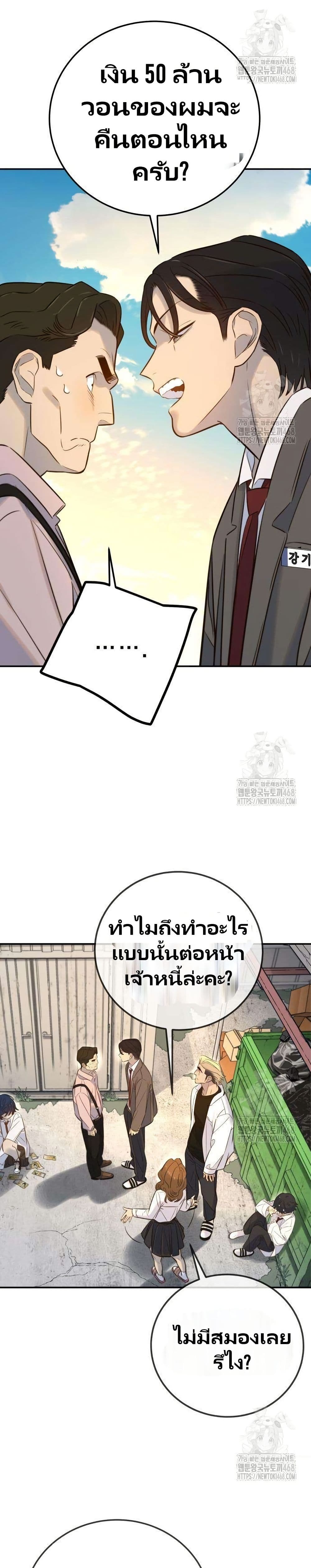 Everyone Loves Her page 24