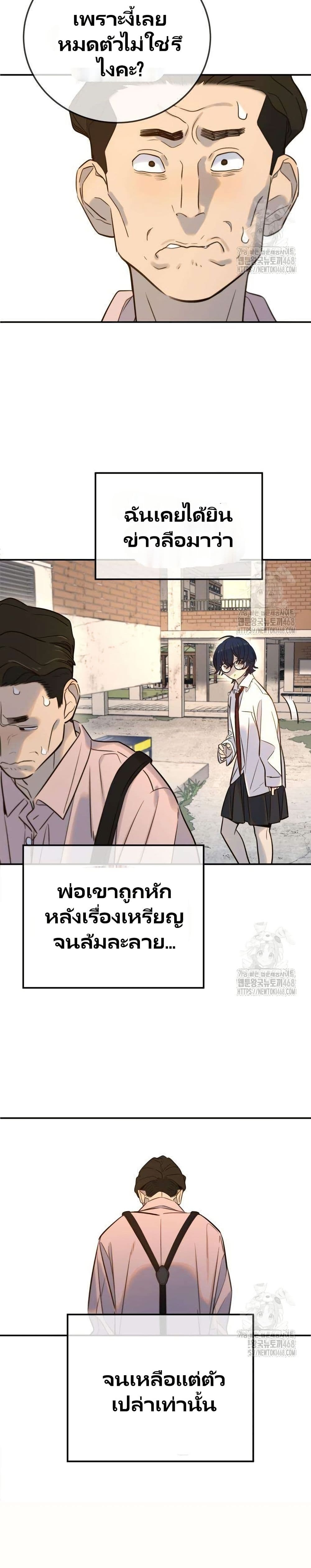 Everyone Loves Her page 25