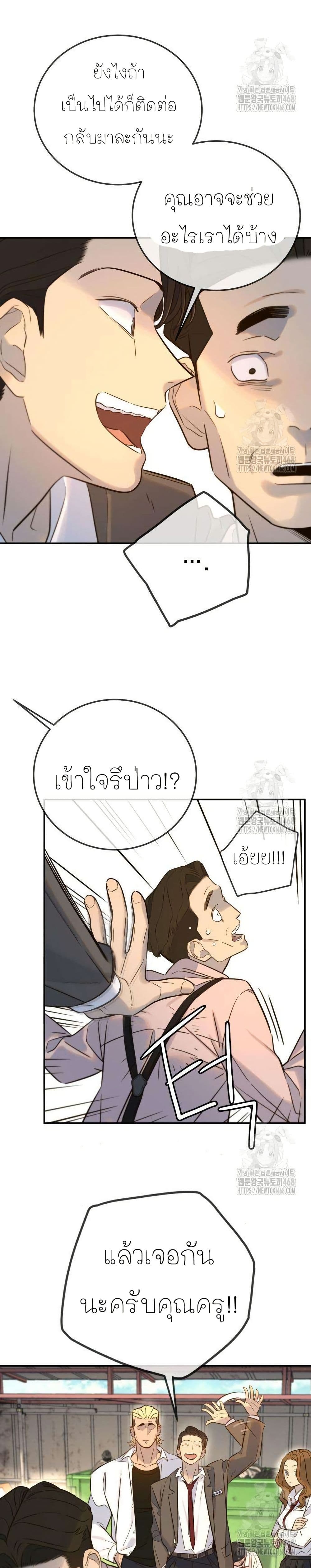 Everyone Loves Her page 29