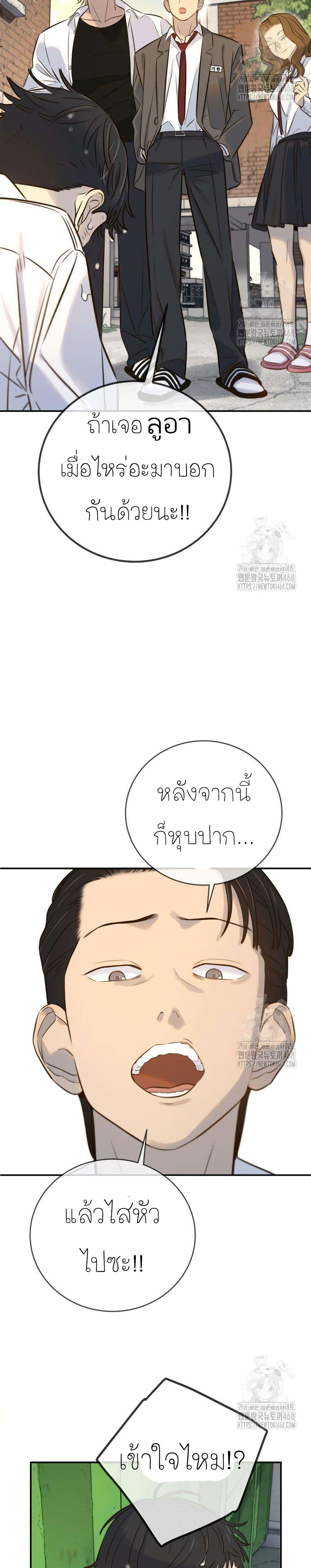 Everyone Loves Her page 32