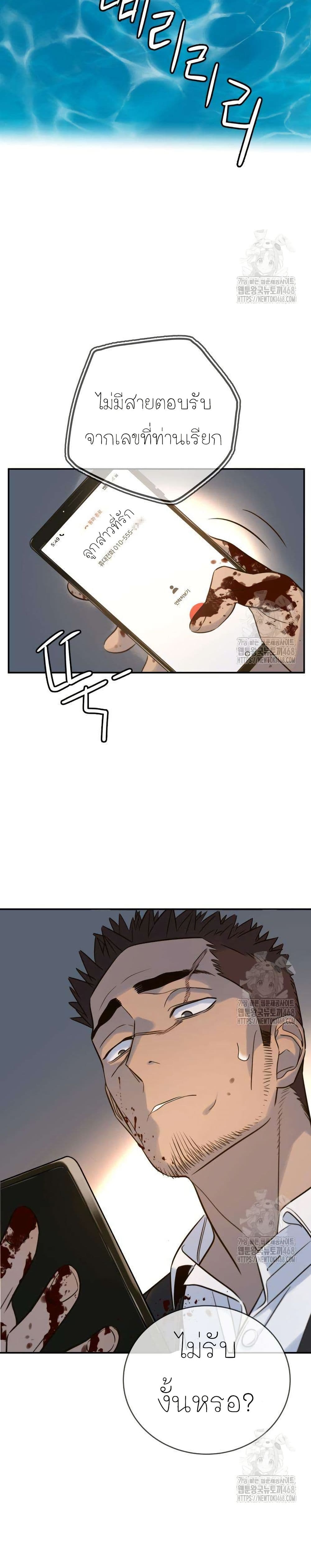 Everyone Loves Her page 48