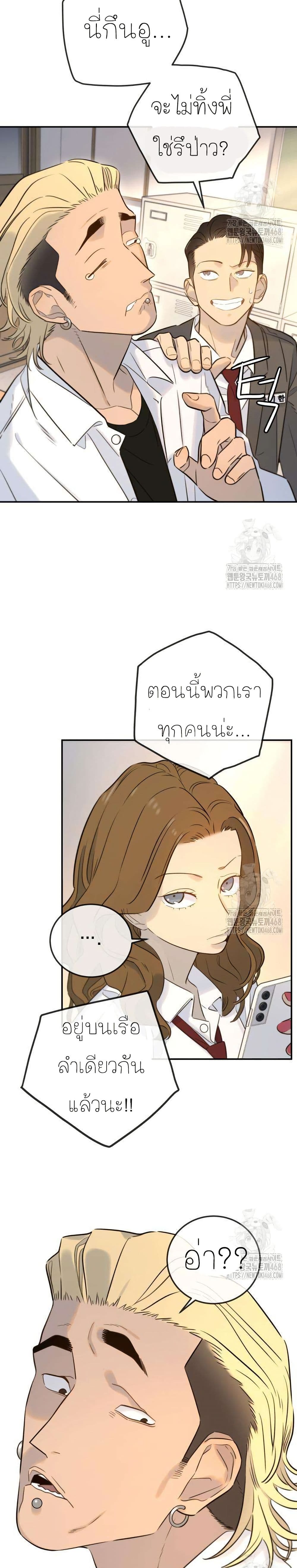 Everyone Loves Her page 7