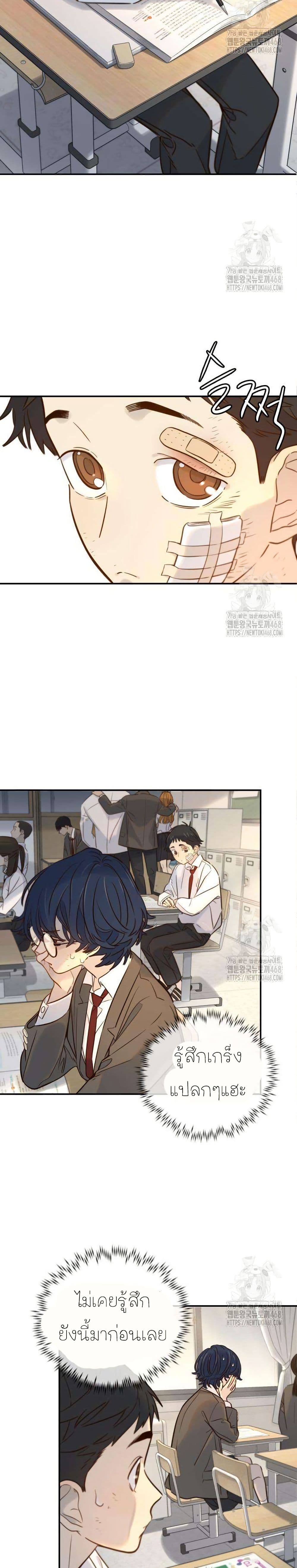 Everyone Loves Her page 13