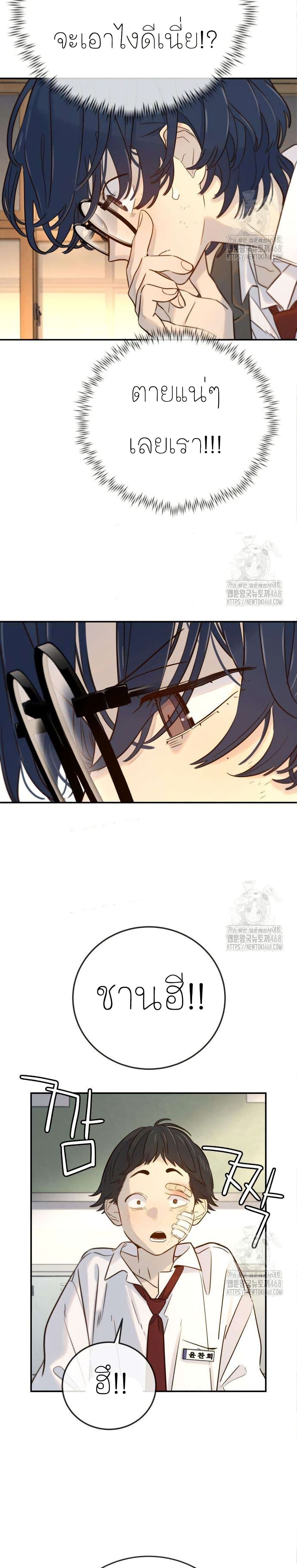 Everyone Loves Her page 15