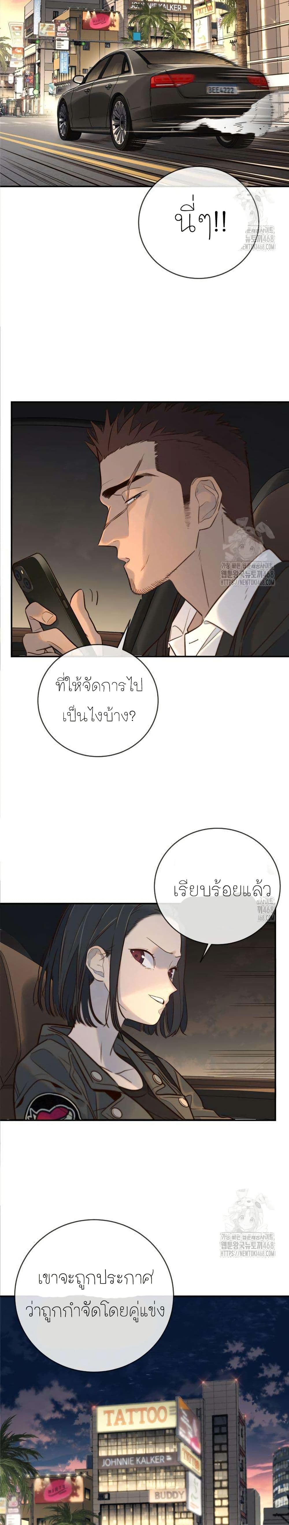 Everyone Loves Her page 17