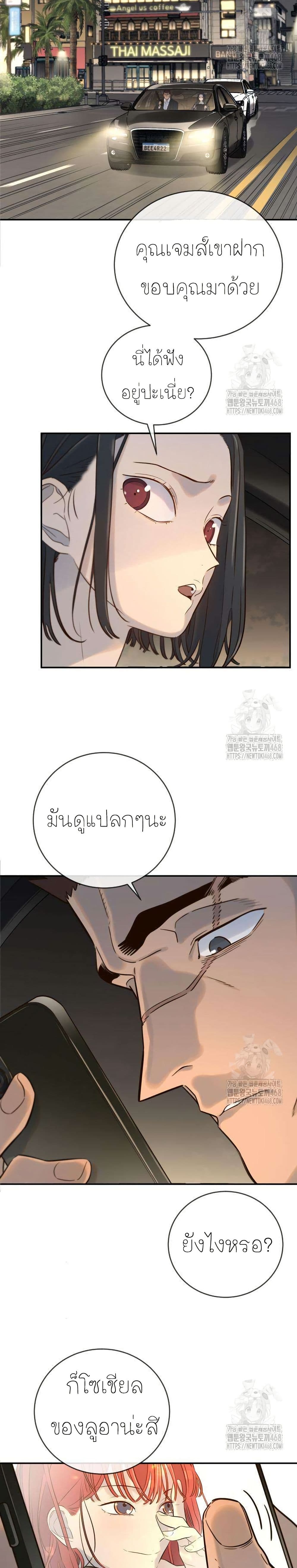 Everyone Loves Her page 18