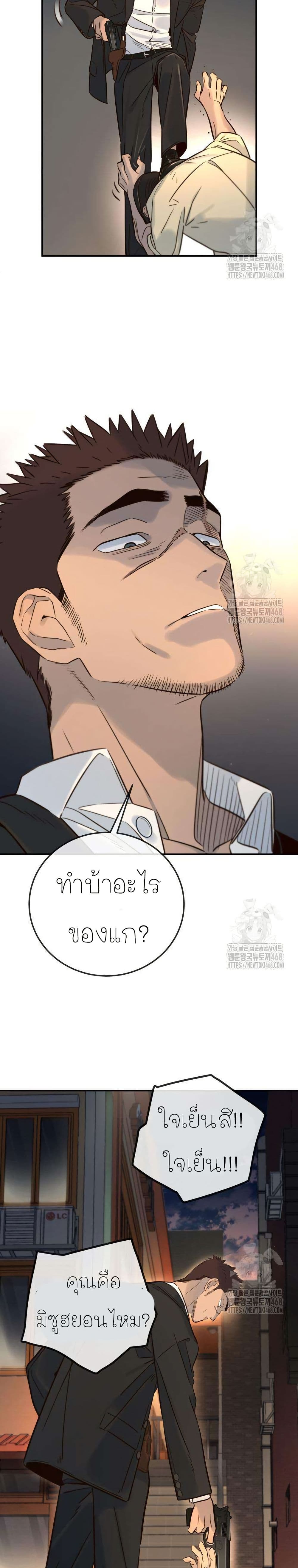 Everyone Loves Her page 28