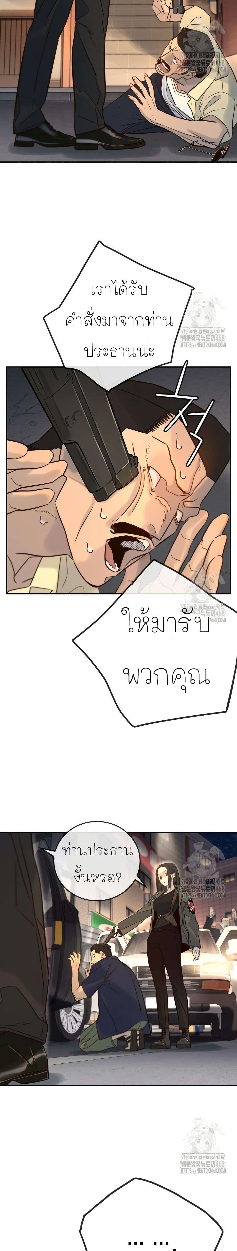 Everyone Loves Her page 29