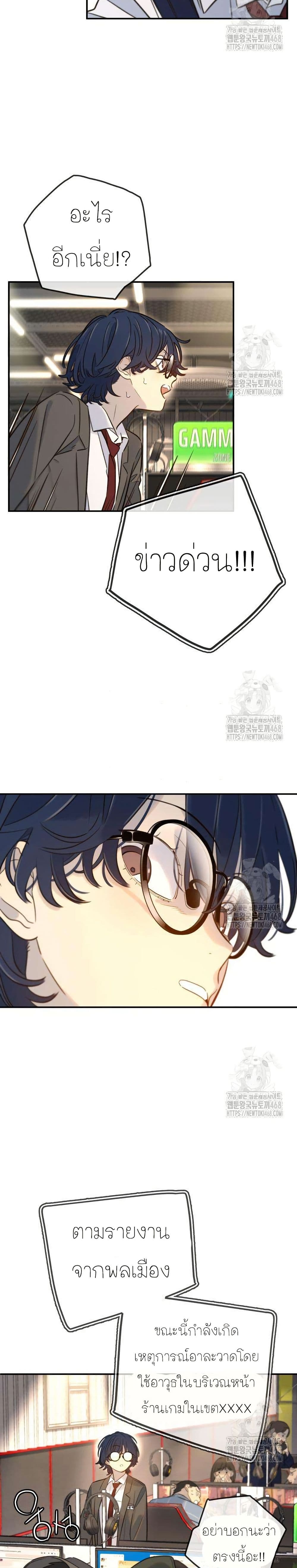 Everyone Loves Her page 43
