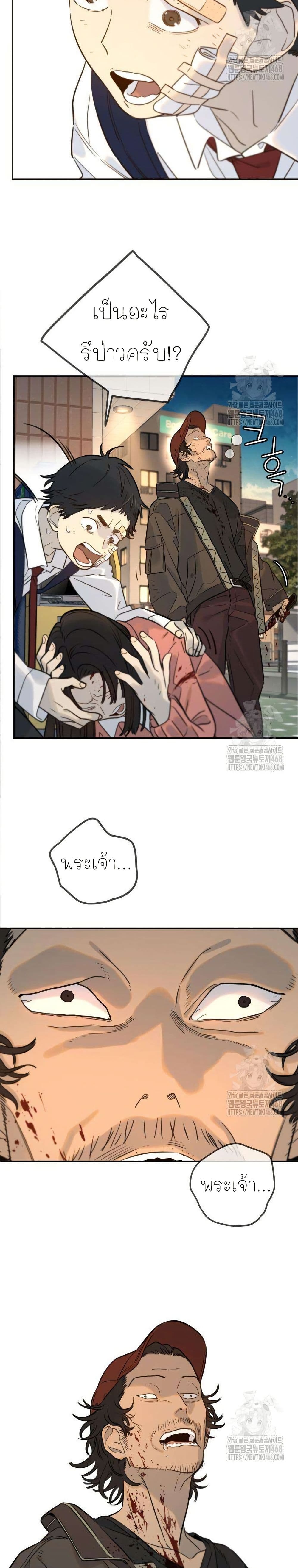 Everyone Loves Her page 47