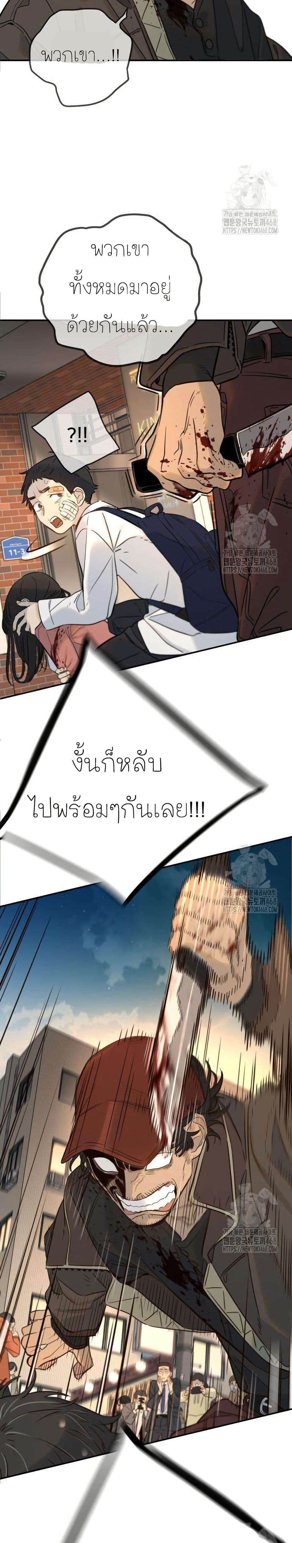 Everyone Loves Her page 48