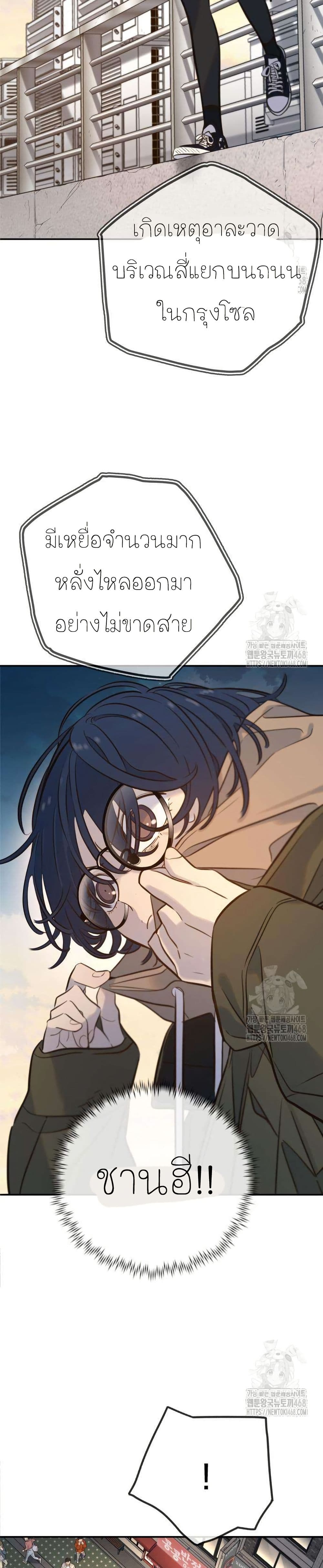 Everyone Loves Her page 2