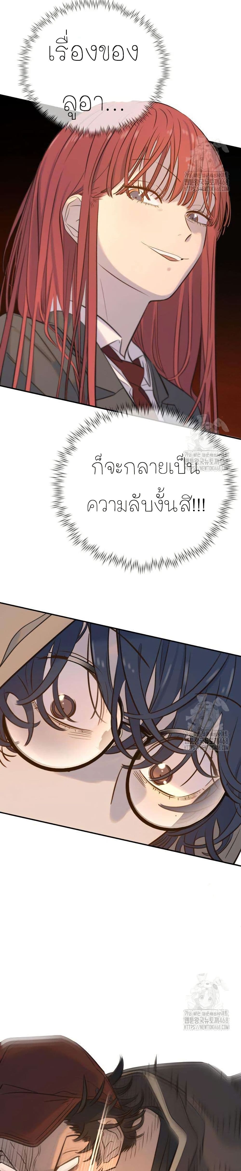 Everyone Loves Her page 6