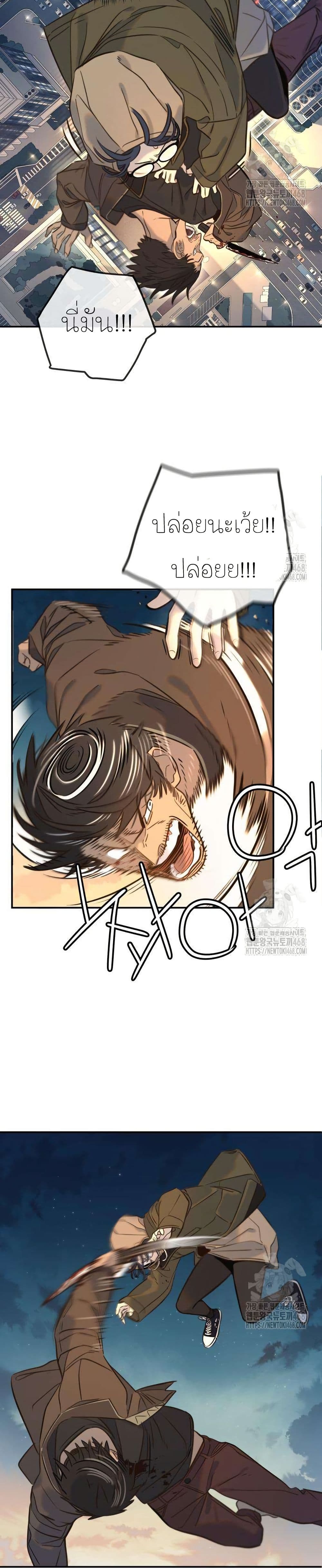 Everyone Loves Her page 14