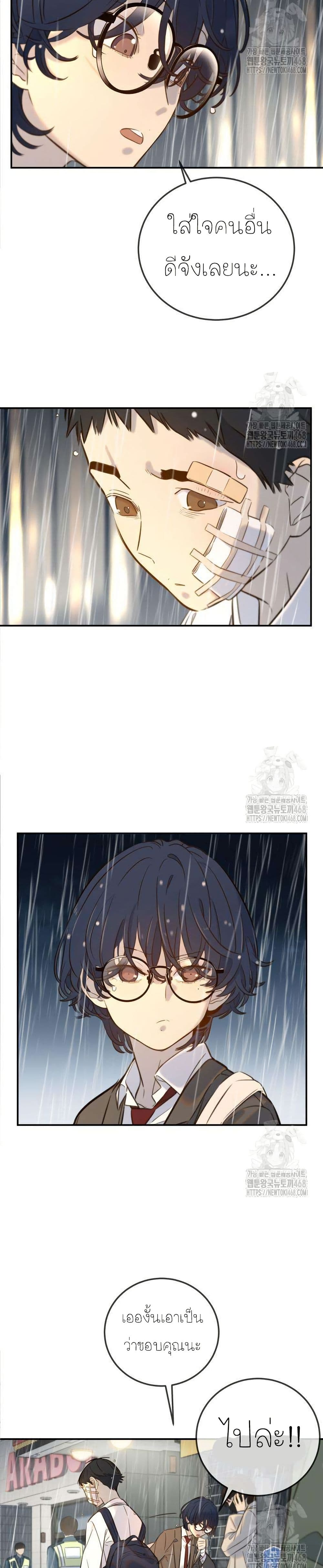Everyone Loves Her page 45