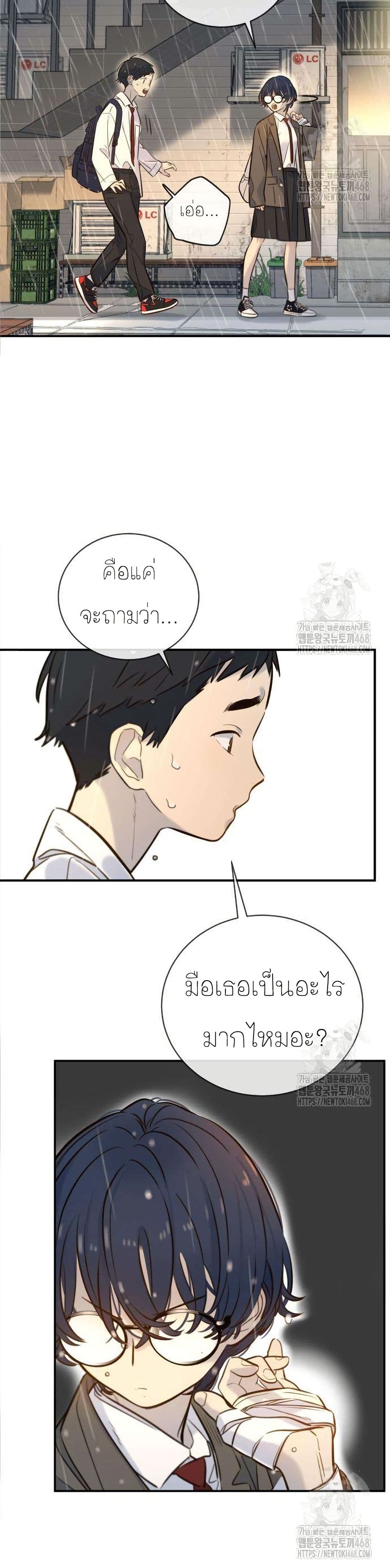 Everyone Loves Her page 6