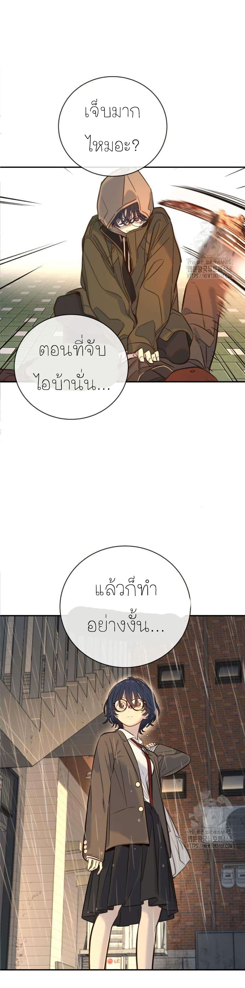 Everyone Loves Her page 7