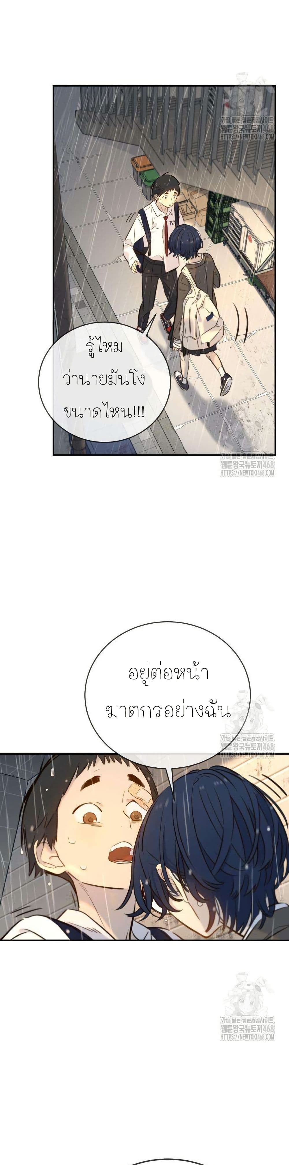 Everyone Loves Her page 14