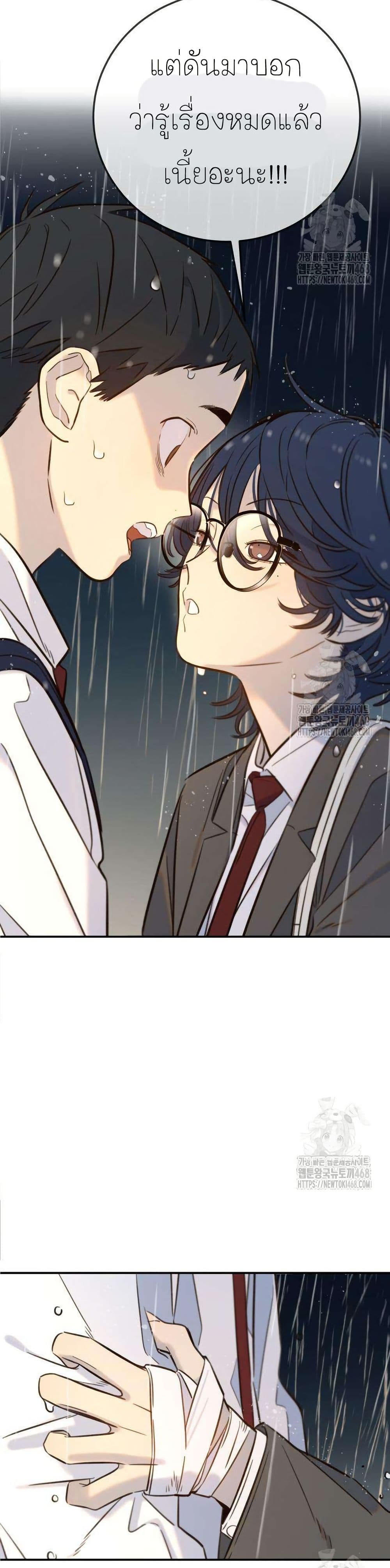 Everyone Loves Her page 15