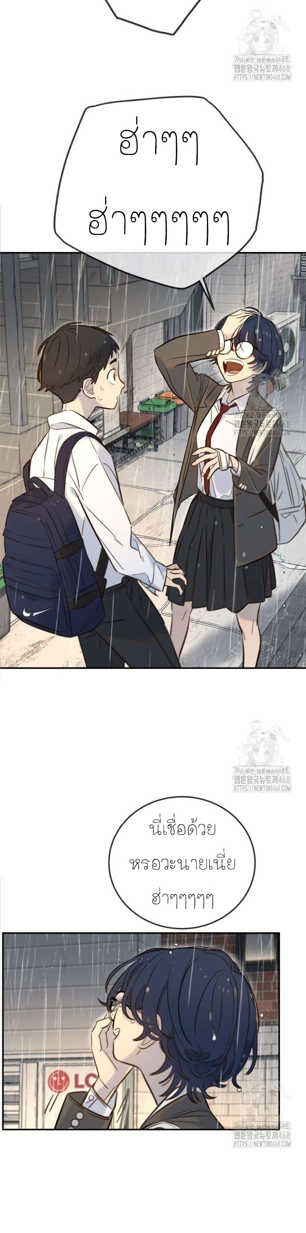 Everyone Loves Her page 18