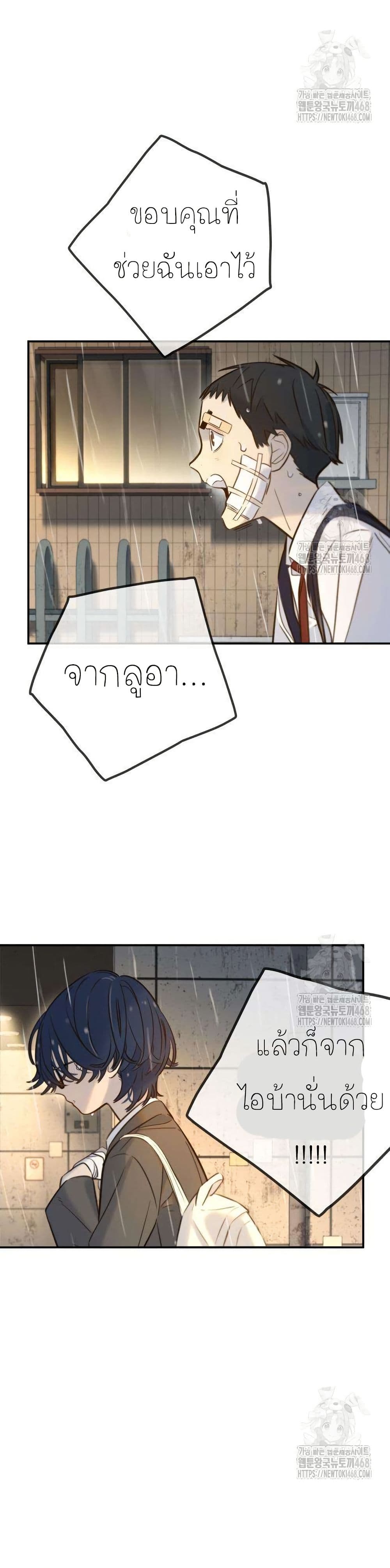 Everyone Loves Her page 23